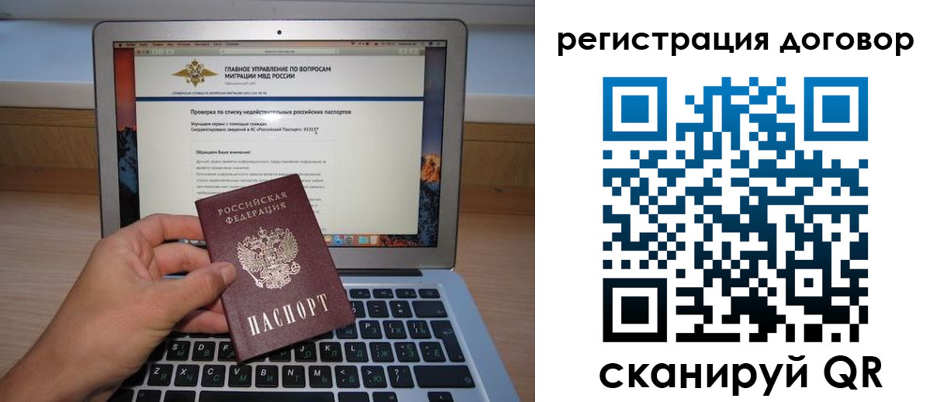 временная регистрация собственник в Коммунаре