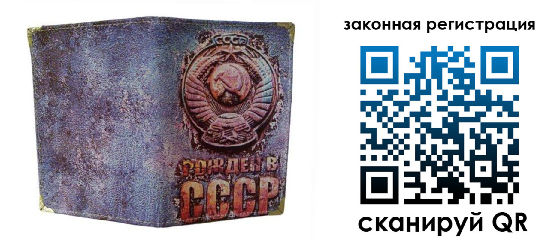 временная регистрация для школы в Коммунаре