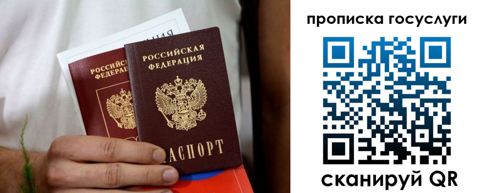 прописка регистрация в Коммунаре