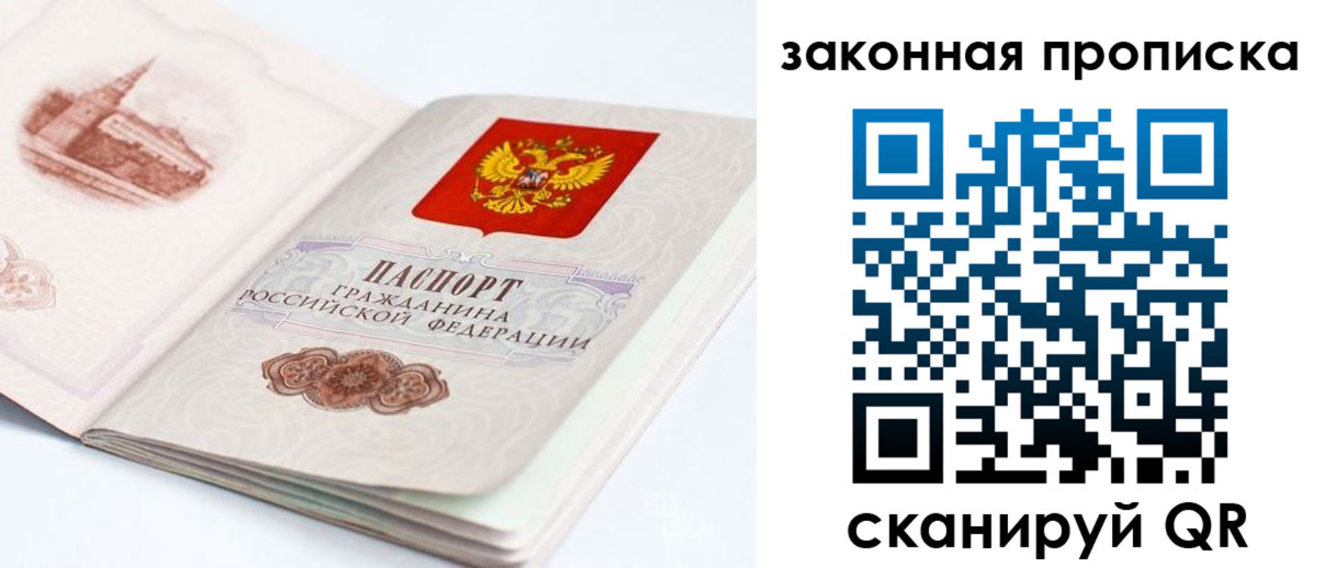 временная регистрация гарантия в Коммунаре