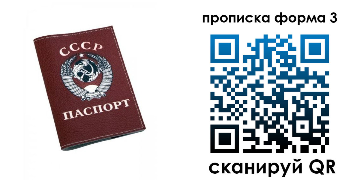 временная регистрация гарантия в Коммунаре
