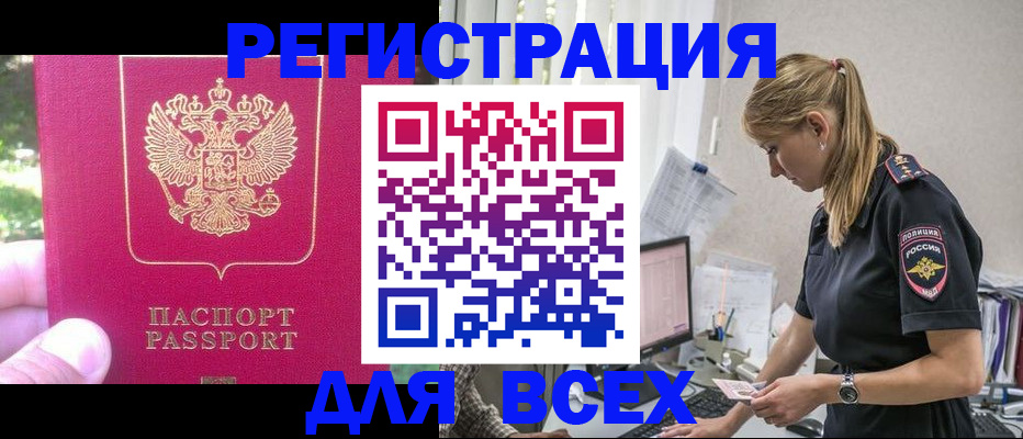 прописка иностранных граждан в Коммунаре