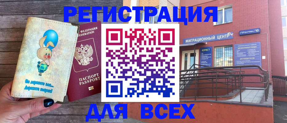 прописка 2025 в Коммунаре